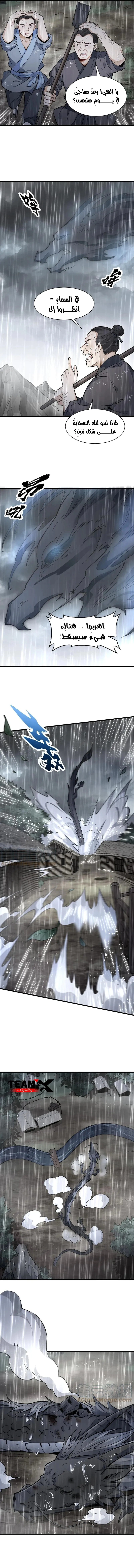 Read The Board of Lanke AR Manga Online