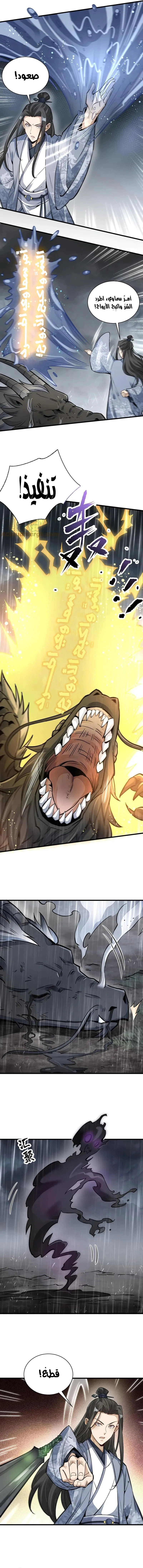 Read The Board of Lanke AR Manga Online