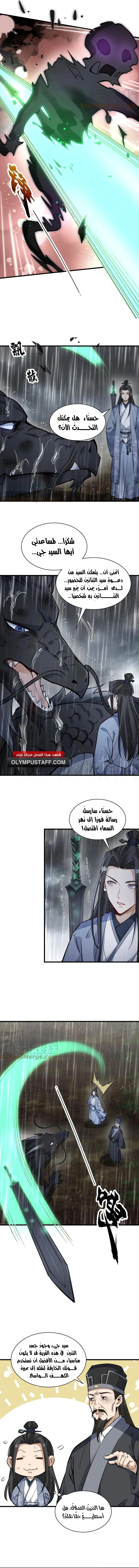 Read The Board of Lanke AR Manga Online