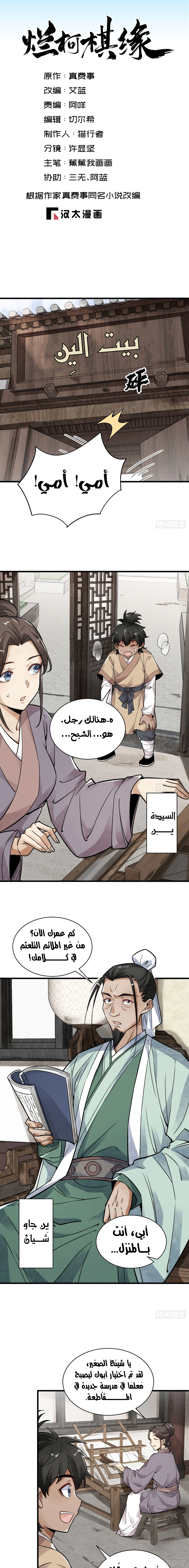 Read The Board of Lanke AR Manga Online