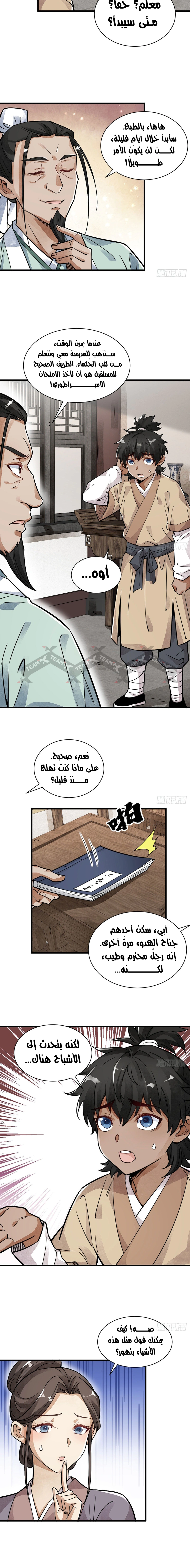Read The Board of Lanke AR Manga Online