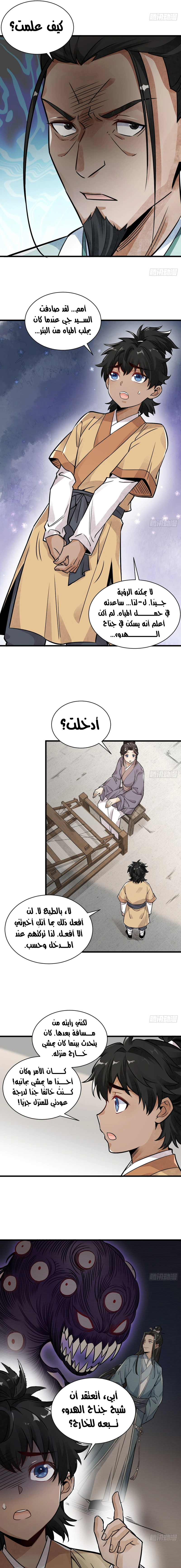 Read The Board of Lanke AR Manga Online