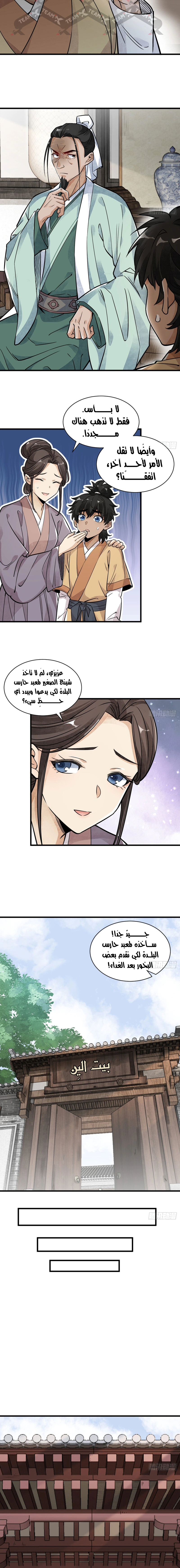 Read The Board of Lanke AR Manga Online