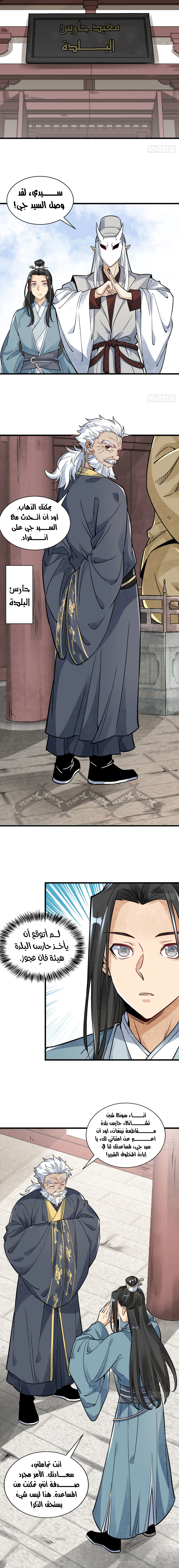 Read The Board of Lanke AR Manga Online