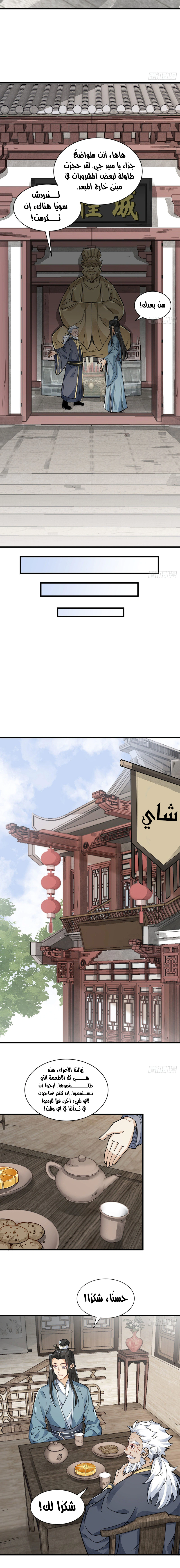 Read The Board of Lanke AR Manga Online