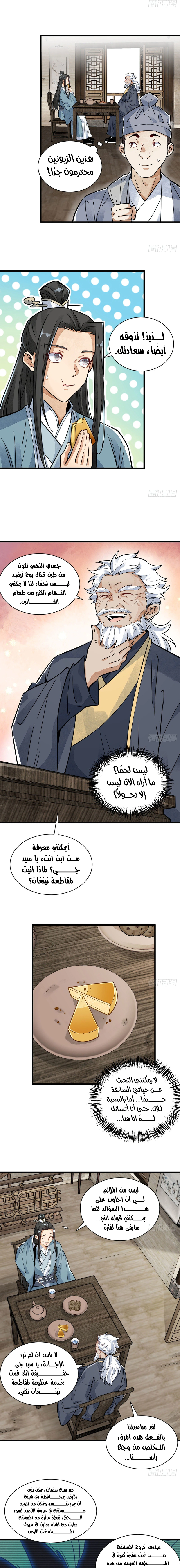 Read The Board of Lanke AR Manga Online