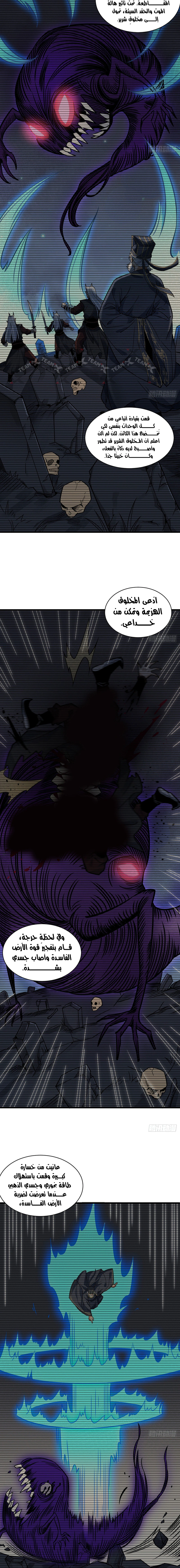 Read The Board of Lanke AR Manga Online