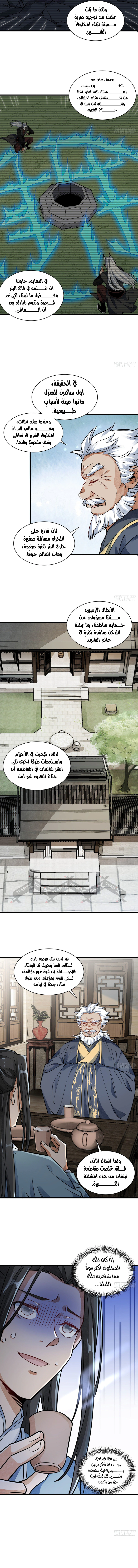 Read The Board of Lanke AR Manga Online
