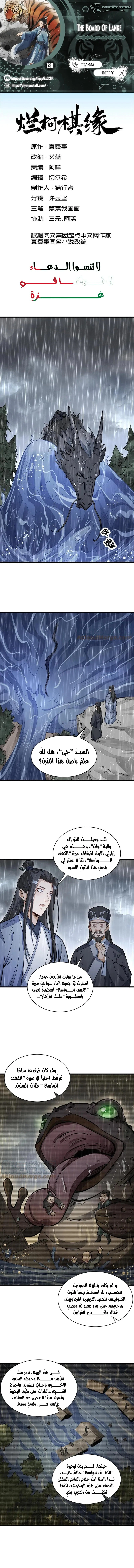 Read The Board of Lanke AR Manga Online