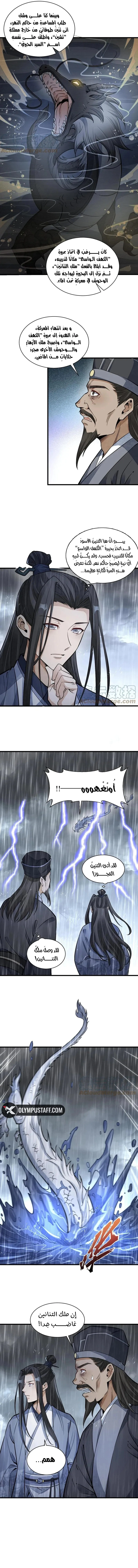 Read The Board of Lanke AR Manga Online