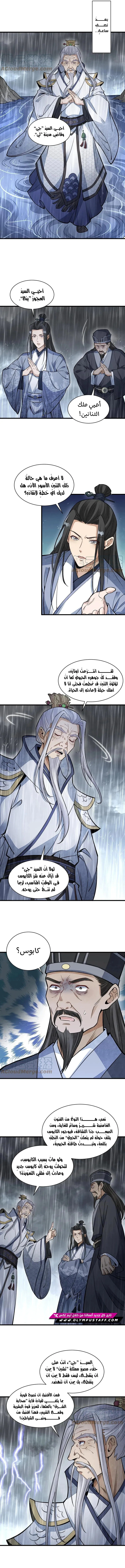 Read The Board of Lanke AR Manga Online