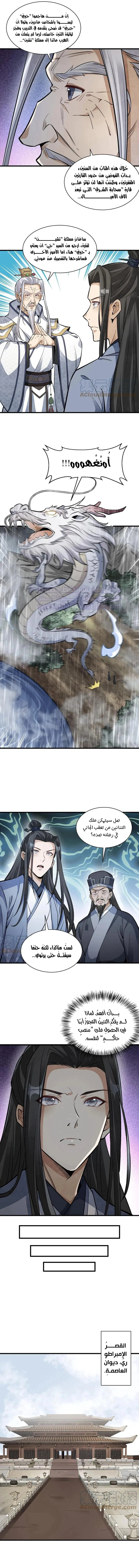 Read The Board of Lanke AR Manga Online