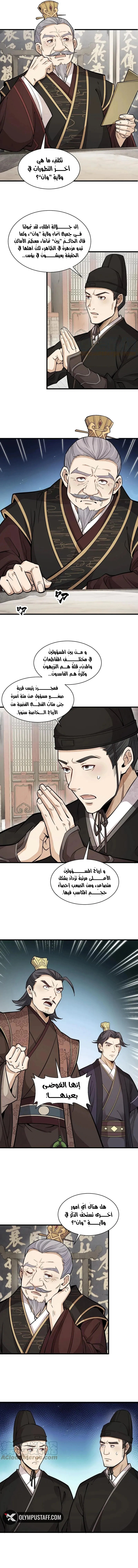 Read The Board of Lanke AR Manga Online