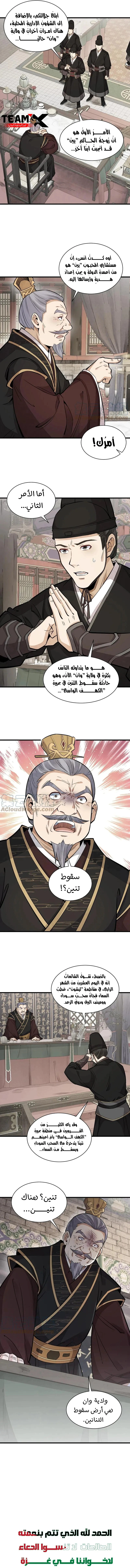 Read The Board of Lanke AR Manga Online