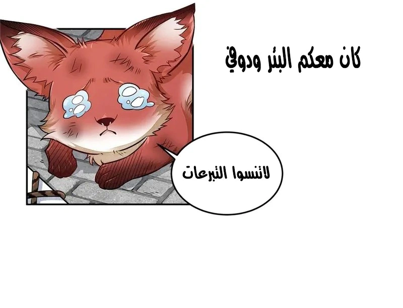 Read The Board of Lanke AR Manga Online