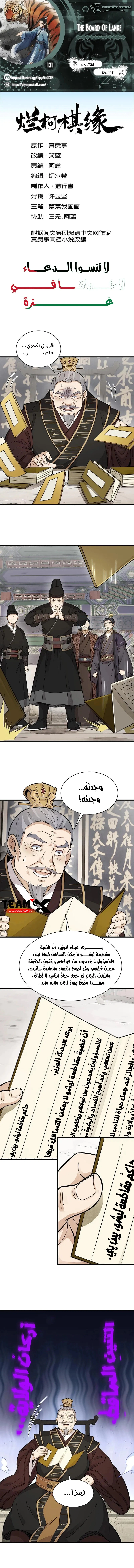 Read The Board of Lanke AR Manga Online