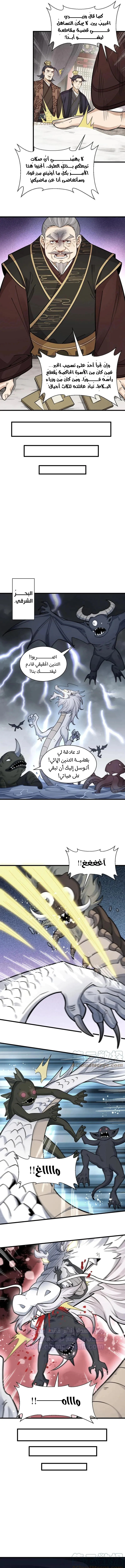 Read The Board of Lanke AR Manga Online