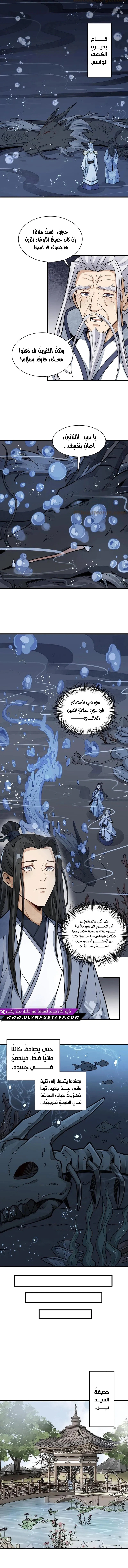 Read The Board of Lanke AR Manga Online