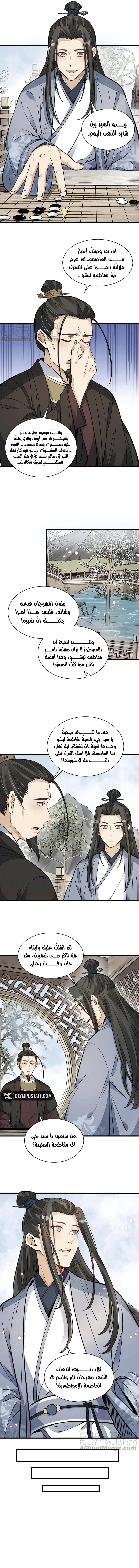 Read The Board of Lanke AR Manga Online