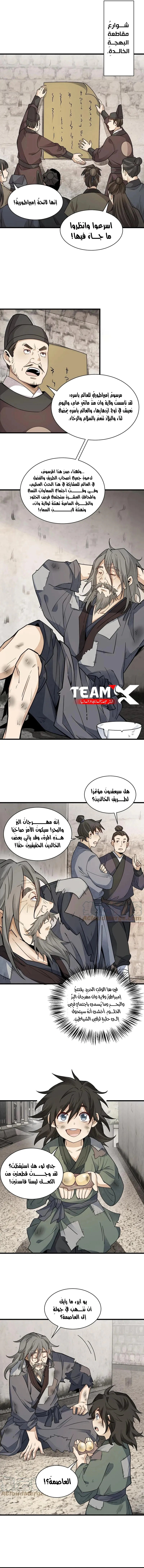 Read The Board of Lanke AR Manga Online