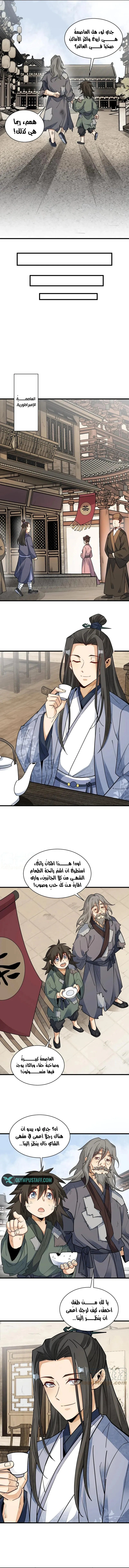 Read The Board of Lanke AR Manga Online