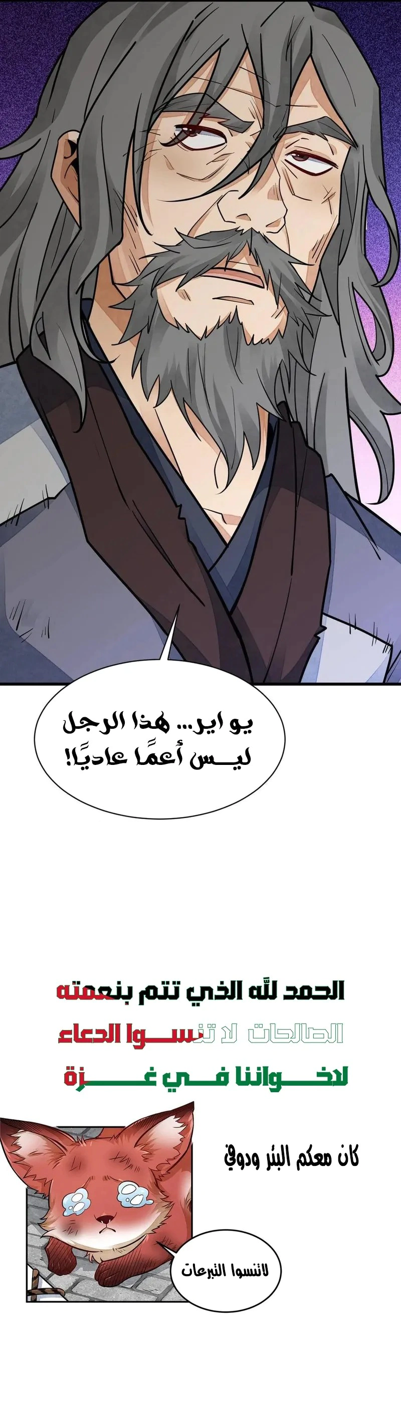 Read The Board of Lanke AR Manga Online