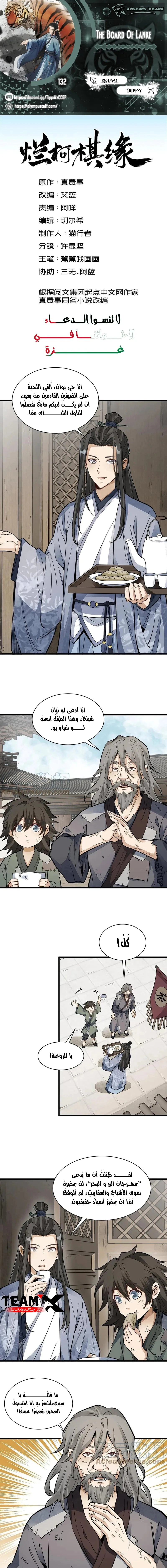 Read The Board of Lanke AR Manga Online