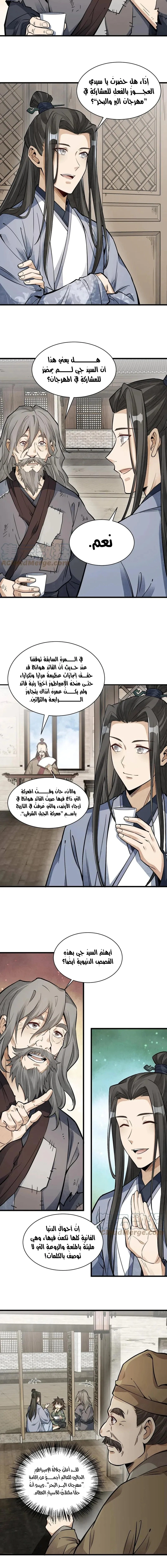 Read The Board of Lanke AR Manga Online