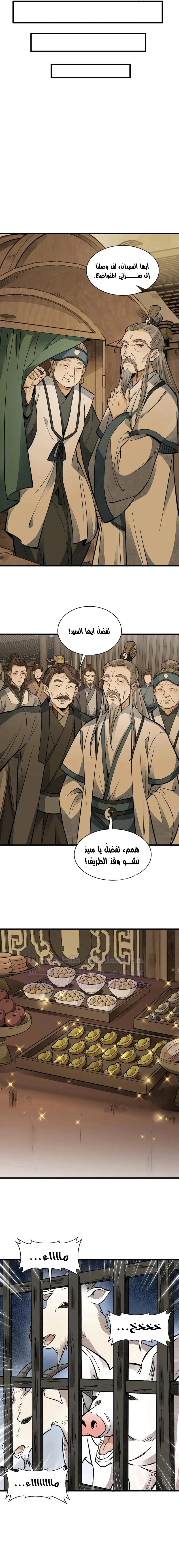 Read The Board of Lanke AR Manga Online