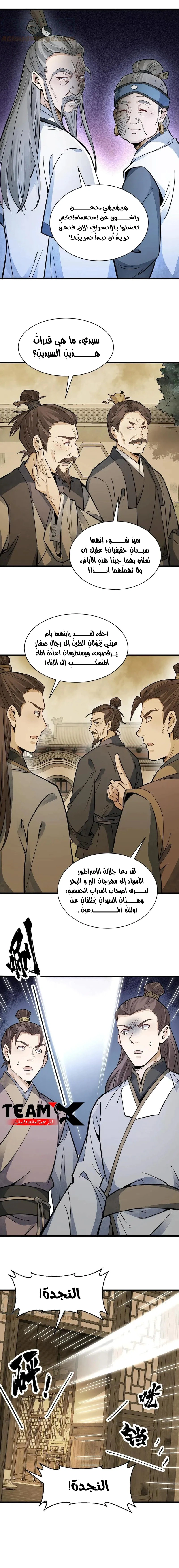 Read The Board of Lanke AR Manga Online