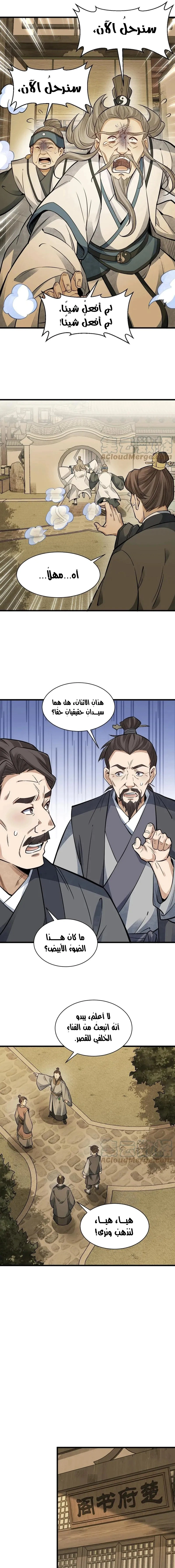 Read The Board of Lanke AR Manga Online
