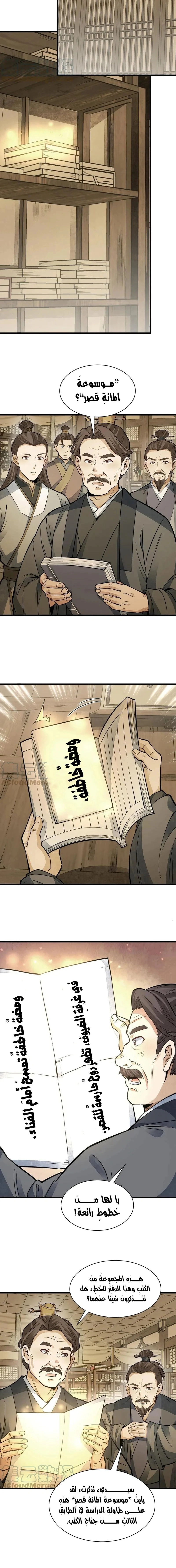 Read The Board of Lanke AR Manga Online