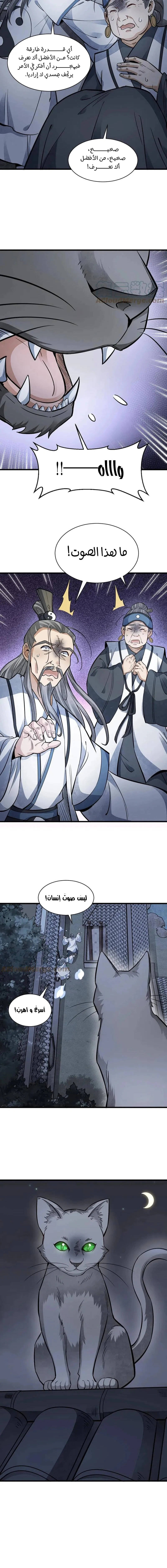 Read The Board of Lanke AR Manga Online