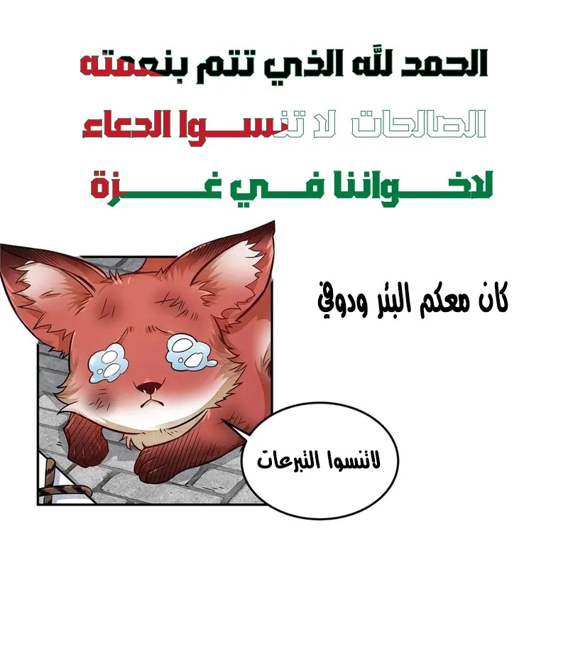 Read The Board of Lanke AR Manga Online
