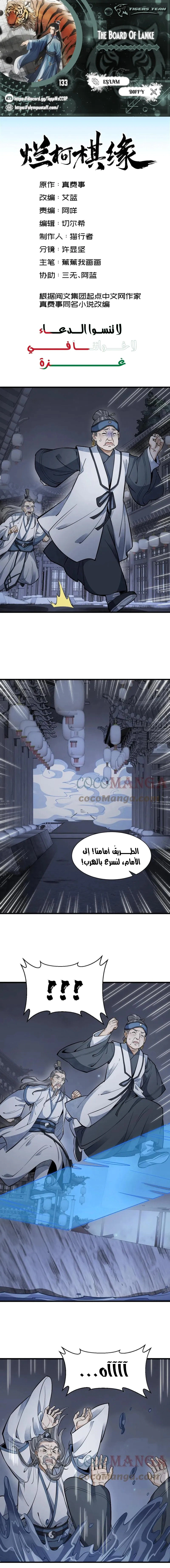 Read The Board of Lanke AR Manga Online