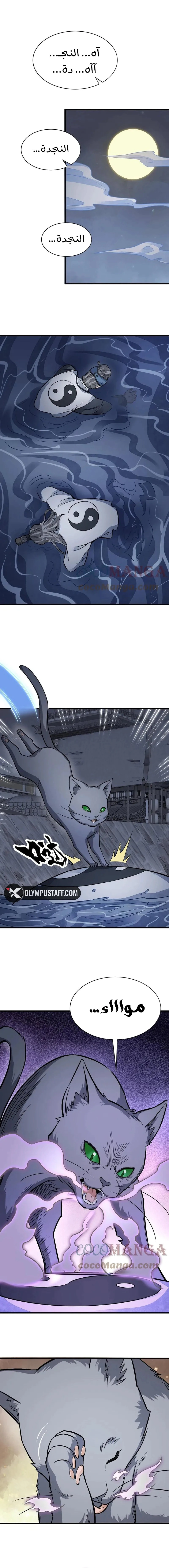 Read The Board of Lanke AR Manga Online