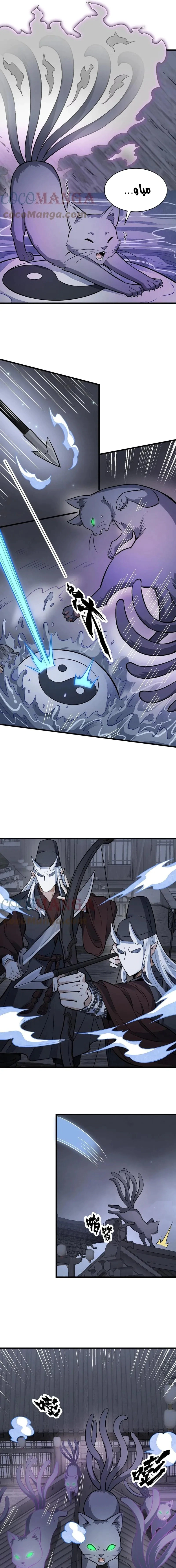 Read The Board of Lanke AR Manga Online