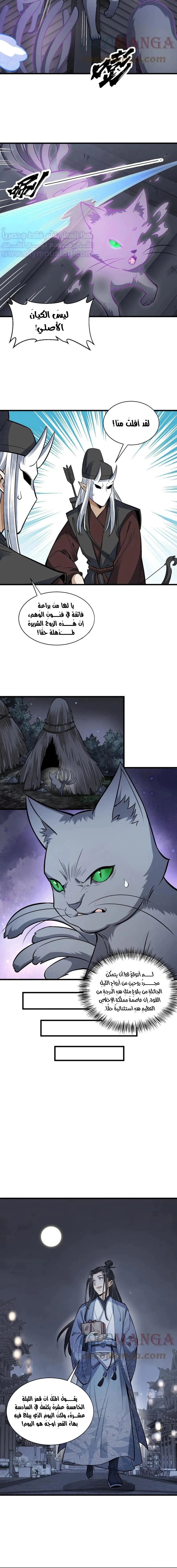 Read The Board of Lanke AR Manga Online
