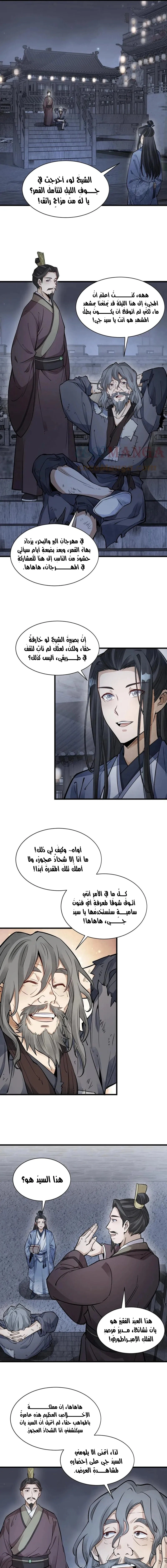 Read The Board of Lanke AR Manga Online