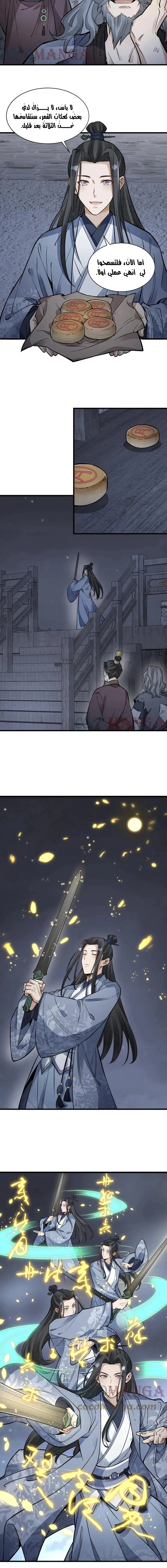 Read The Board of Lanke AR Manga Online