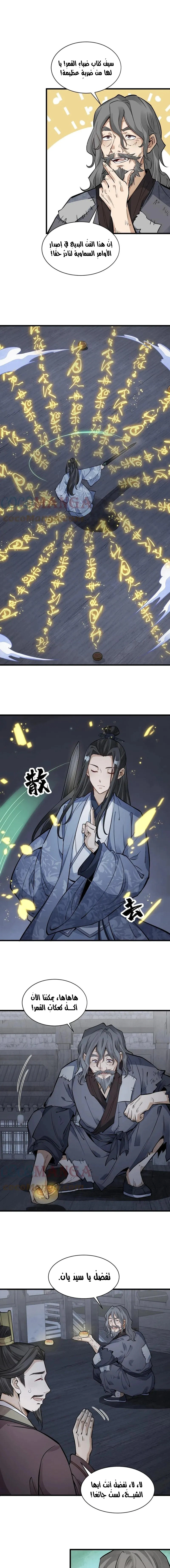Read The Board of Lanke AR Manga Online