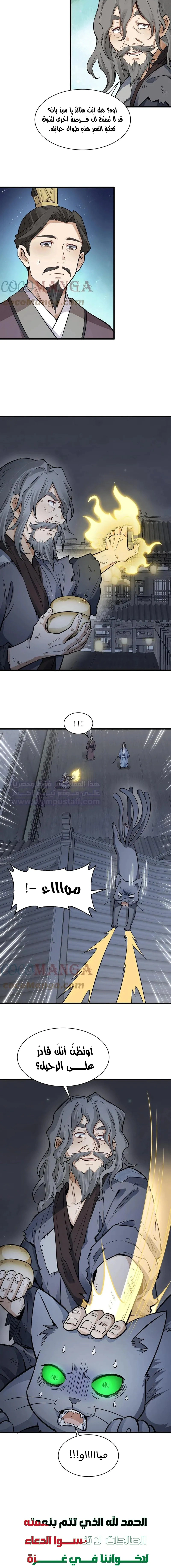 Read The Board of Lanke AR Manga Online