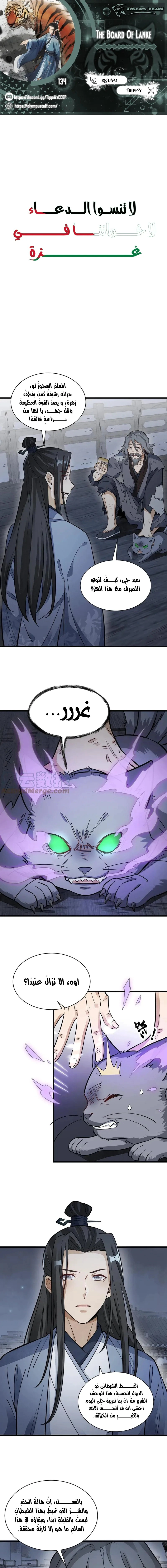 Read The Board of Lanke AR Manga Online