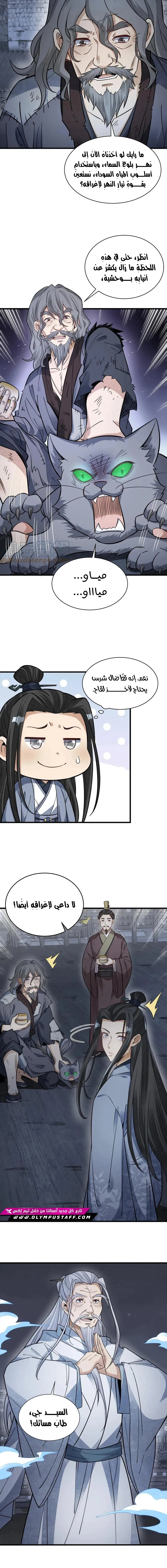 Read The Board of Lanke AR Manga Online