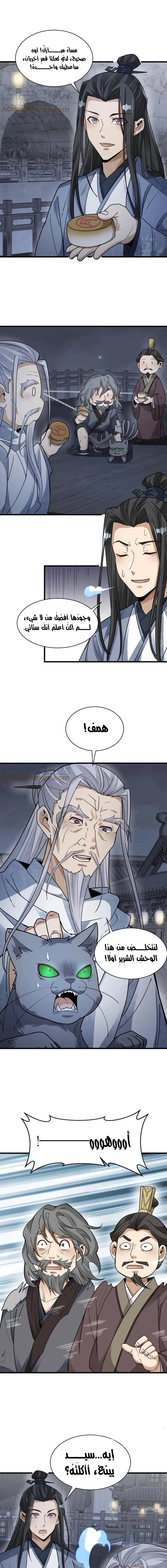 Read The Board of Lanke AR Manga Online