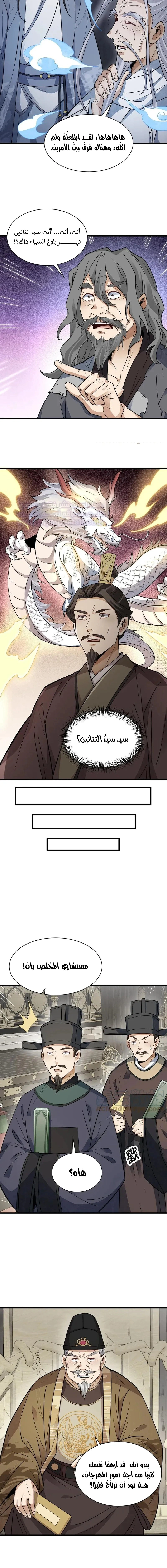 Read The Board of Lanke AR Manga Online