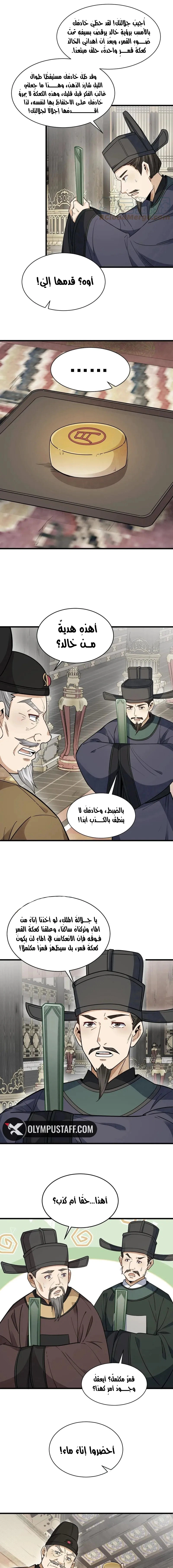 Read The Board of Lanke AR Manga Online
