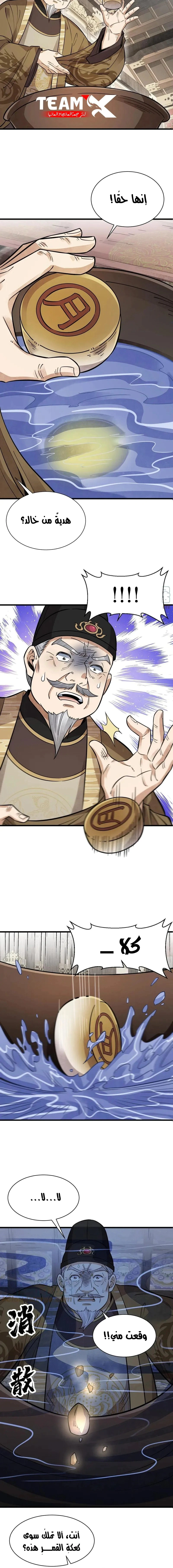 Read The Board of Lanke AR Manga Online