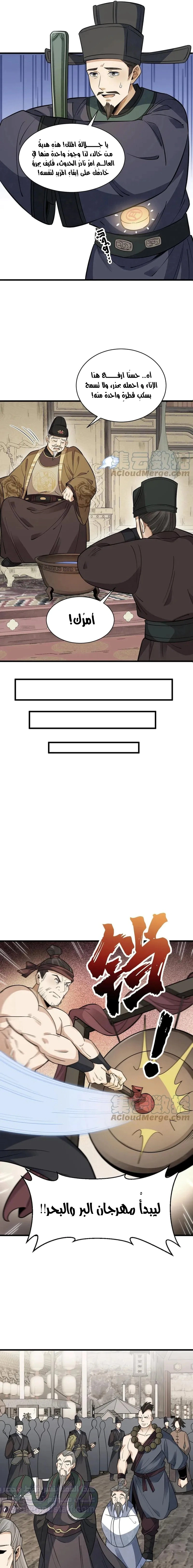 Read The Board of Lanke AR Manga Online