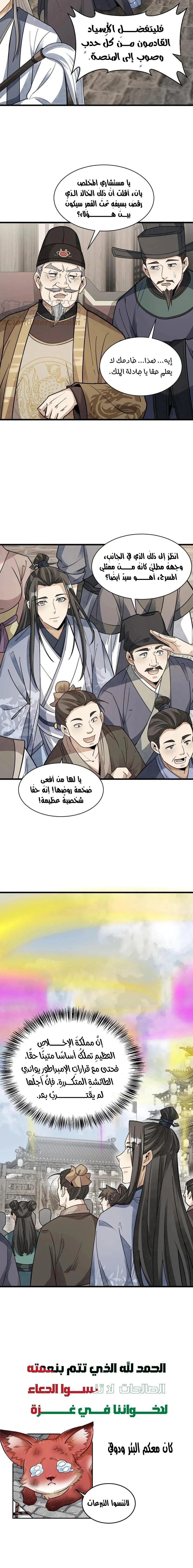 Read The Board of Lanke AR Manga Online